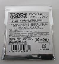 32-0 未使用 全て保護フィルム付き 東京リベンジャーズ EXHIBITION 原画展 アルティメタルバッジコレクション 缶バッジ 全10種_画像7