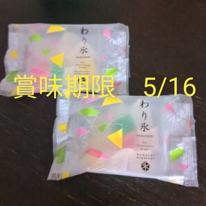 お菓子　琥珀糖　金沢　村上　わり氷　25g2個　ASMR　You Tube　咀嚼音　和菓子　プレゼント　お試し　ポイント消費