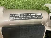 【中古品】★makita(マキタ) 常圧ポケットエア釘打 内装ボード用 AN302P　IT6FIR1ZLVAJ_画像4