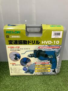 【中古品】REXON 変速振動ドリル HVD-10　ITZWKKDREZDG