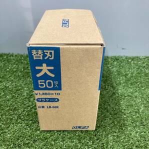 【未使用品】★オルファ(OLFA) オルファカッター替刃(大) 50枚入 LB50K LB-50K ITHASZJXX3ZSの画像2