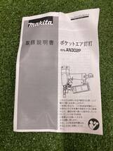 【中古品】★makita(マキタ) 常圧ポケットエア釘打 内装ボード用 AN302P　IT6FIR1ZLVAJ_画像6