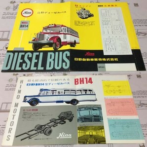 〓★〓旧車ボンネットバスカタログ 『日野ディーゼルバス MODEL BH14 DIESEL BUS』［B102-5＊59.8（Light Printing Co）］1959年の画像3