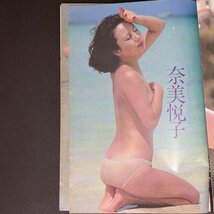 【ピンナップ付き】週刊平凡パンチ 平凡出版 1978年 昭和53年3月27日発行 創刊700号 奈美悦子 大原麗子 中山千夏 ブルース・リー_画像4