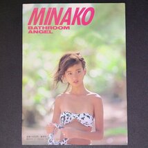 【ピンナップ付き】本田美奈子 写真集 BATHROOM ANGEL 撮影 玉川清 明星特別編集 1986年 昭和61年10月5日発行_画像2