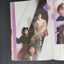 週刊セブンティーン 集英社 1985年 昭和60年11月19日発行 No.48 少年隊 進藤博子 藤本ひとみ 滝川桂子 男闘呼組 小泉今日子_画像7