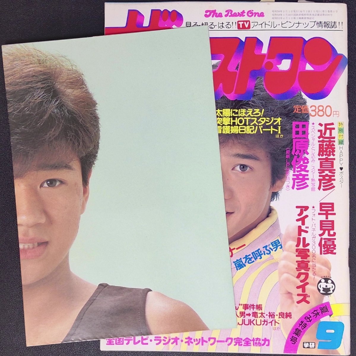 2025年最新】Yahoo!オークション -ザベストワン 1983の中古品・新品・未使用品一覧 2025年最新】Yahoo!オークション -ザベストワン 1983の中古品・新品・未使用品一覧
