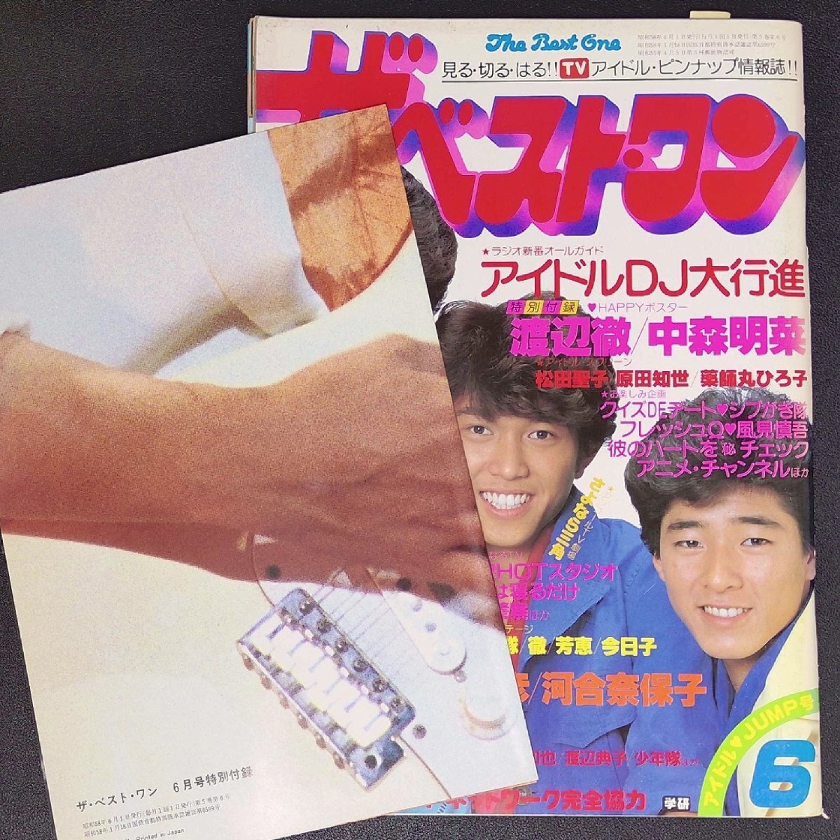 2025年最新】Yahoo!オークション -ザベストワン 1983の中古品・新品・未使用品一覧 2025年最新】Yahoo!オークション -ザベストワン 1983の中古品・新品・未使用品一覧