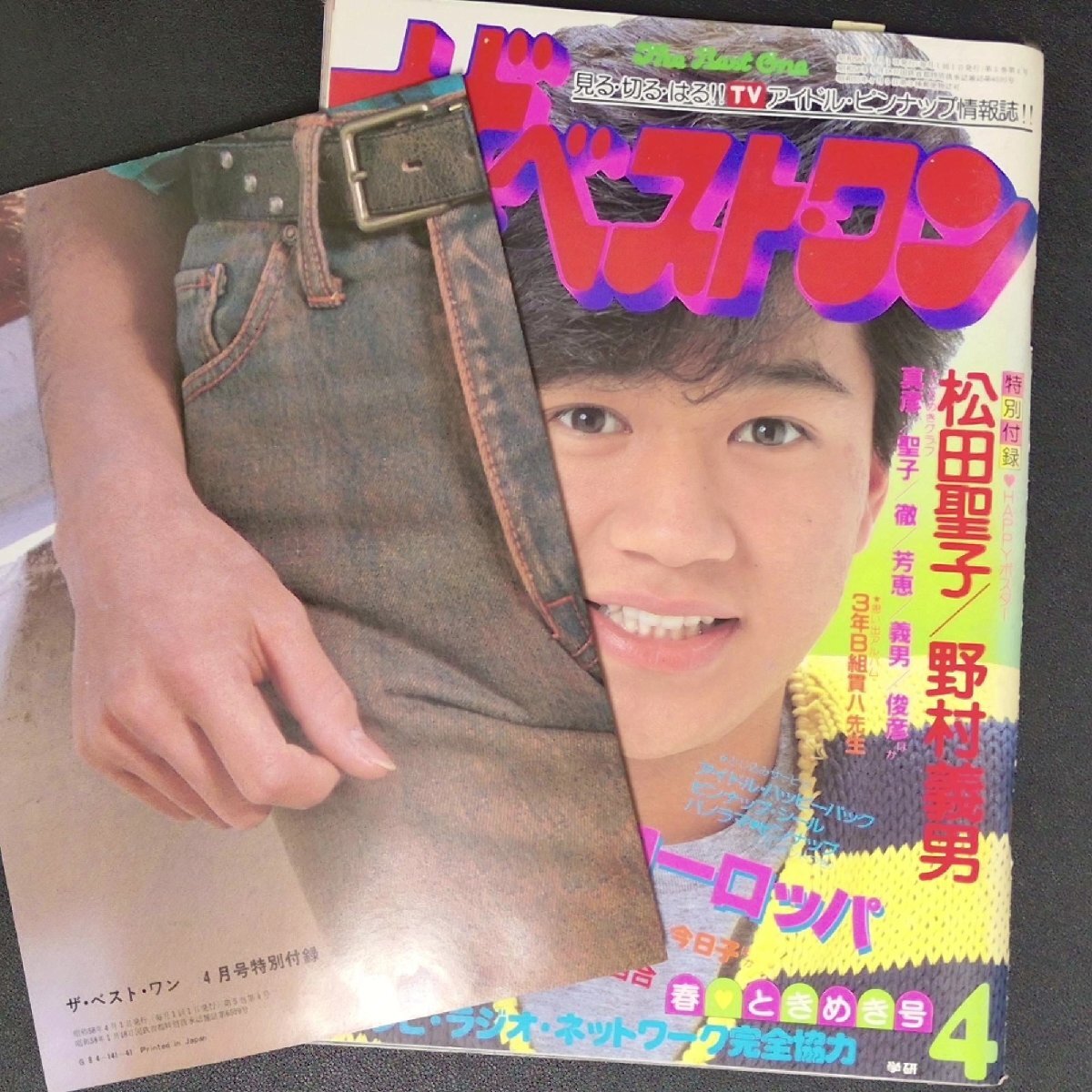 【感謝価格】 2025年最新】Yahoo!オークション -ザベストワン 1983の中古品 その他