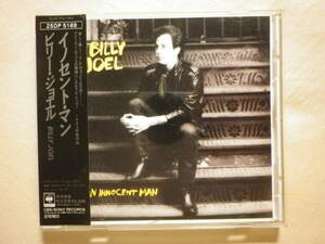 『Billy Joel/An Innocent Man(1983)』(1988年発売,25DP-5169,廃盤,国内盤帯付,歌詞対訳付,Uptown Girl,Tell Her About It)