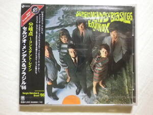 未開封 『Sergio Mendes ＆ Brasil '66/Equinox(1967)』(リマスター音源,2002年発売,UICY-3702,国内盤帯付,歌詞付,Constant Rain)