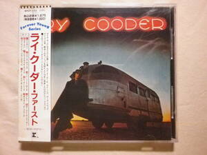 『Ry Cooder/Ry Cooder(1970)』(1990年発売,WPCP-31531st,廃盤,国内盤帯付,歌詞対訳付,スライド・ギター,Van Dyke Parks)