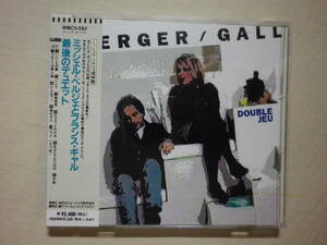 『Berger/Gall : Double Jeu(1992)』(1993年発売,WMC5-582,廃盤,国内盤帯付,歌詞対訳付,Michel Berger,France Gall,フレンチ・ポップ)