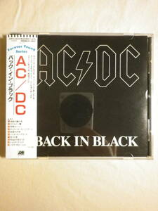 『AC/DC : Back In Black(1980)』(1988年発売,20P2-2433,廃盤,国内盤帯付,歌詞付,You Shook Me All Night Long,Hells Bells,HR名盤)