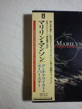 未開封 『Marilyn Manson/Antichrist Superstar(1996)』(1996年発売,MVCP-41,廃盤,国内盤帯付,歌詞対訳付,The Beautiful People,Torniquet)_画像3