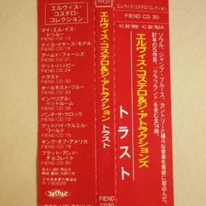 『Elvis Costello And The Attractions/Trust(1981)』(1991年発売,Fiend CD 30,国内盤帯付,歌詞対訳付,From A Whisper To A Scream)の画像4