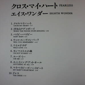 税表記無し帯 『Eighth Wonder/Fearless(1988)』(1988年発売,25・8P-5021,廃盤,国内盤帯付,歌詞対訳付,アンケート葉書封入,Cross My Heart)の画像5