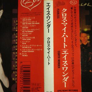 税表記無し帯 『Eighth Wonder/Fearless(1988)』(1988年発売,25・8P-5021,廃盤,国内盤帯付,歌詞対訳付,アンケート葉書封入,Cross My Heart)の画像4