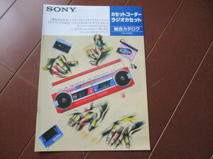 SONY（ソニー） カセットコーダー/ラジオカセット　総合カタログ (1984年）