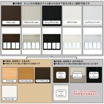 アルミ樹脂複合サッシ YKK エピソードNEO シャッター付 引違い窓 W2550×H2030 （25120-4） 複層_画像2