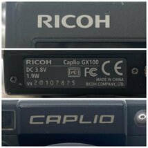 1円～/RICOH/リコー/Caplio/GX100/付属品付/コンパクトデジタルカメラ/デジカメ/シャッターOK/通電確認済/ジャンク/HM019_画像8