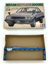 1円～/未組立/TAMIYA/タミヤ/NISSAN SKYLINE 2000RS/日産スカイライン/ 1/24 /プラモデル/I224_画像4