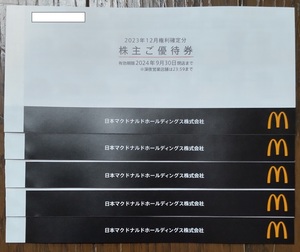 マクドナルド　株主優待券　優待券5冊（1冊6枚綴り）