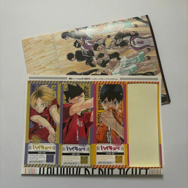 最強ジャンプ　付録　ハイキュー　チケット風ステッカー（日向なし）＆B3両面ポスター