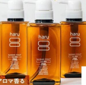 haru kurokamiスカルプシャンプー ポンプ 400ml×3個　新品未開封