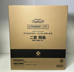 【輸送箱有り美品】ブロッコリー　『アイドルマスター シンデレラガールズ』 1/7スケール　二宮飛鳥 深淵への招待 Ver. 