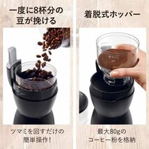 簡単操作のおしゃれデロンギ電動コーヒーミル 豆挽き DeLonghi コーヒーグラインダー お手入れ簡単 クリーニングブラシ付 カフェ_画像6