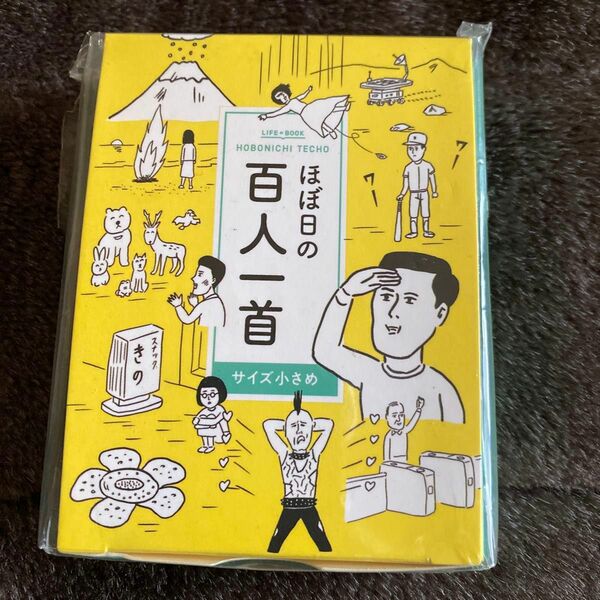 ほぼ日　百人一首