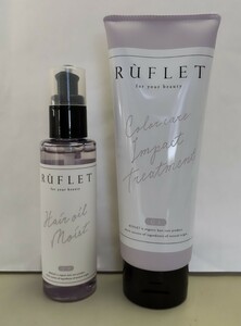 RUFLET ヘアサロン・レイフィールド　トリートメント＆オイル　新品