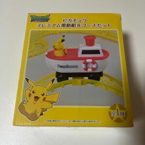 ポケットモンスター サン＆ムーン ピカチュウ プレミアム電動船＆コースセット