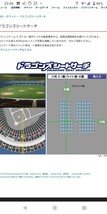 2024年4月4日(木) 中日対巨人戦 メンバーズS席 1塁側 1席_画像3