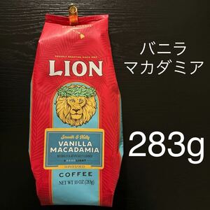 ライオンコーヒー LION COFFEE バニラマカダミア 283g GROUND 粉 挽き Hawaii ハワイ フレーバーコーヒー バニラ マカダミア コーヒー