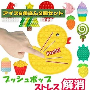 プッシュポップ プッシュバブル 知育玩具 ストレス解消 シリコン製 2個