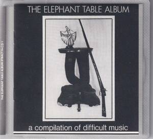 The Elephant Table Album (A Compilation Of Difficult Music) / CD / X Tract / XX CD 1　ノイズ　エクスペリメンタル　コンピレーション
