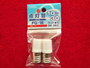  fluorescent lamp for ( lighting tube / glow lamp ) 2 piece entering pack clasp :E17 new goods ^