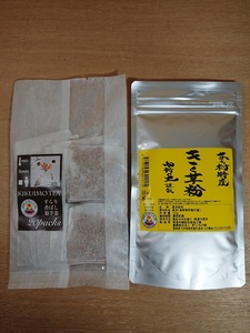 菊芋茶１袋＋きく芋粉１袋セット・阿智村産