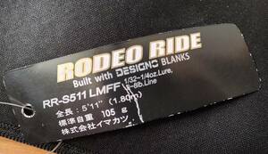 ★新品未使用　イマカツ　ロデオライド　RRーS511LMFF　ファイティングフィネス　カバー接近戦モデル　IMAKATSU　RODEO　RIDE★