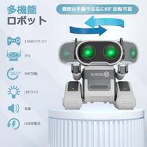 ホワイト 電動ロボット おもちゃ ラジコンロボット 2.4GHz 360°回転 LEDライト 音楽 デモ 多機能ロボット USB充_画像2