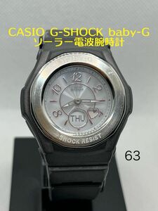 CASIO G-SHOCK baby-G タフソーラー電波時計 トリッパーモデル ベビーG 電波ソーラー Baby-G
