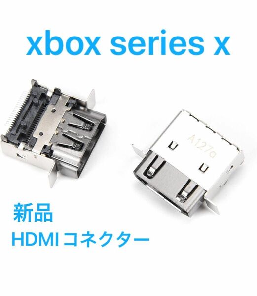 Microsoft Xbox Series X (Xbox XSX) 交換用　新品HDMIポート