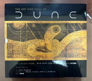 ★ドゥニ・ヴィルヌーヴの世界 アート・アンド・ソウル・オブ・DUNE/デューン 砂の惑星 ／初回スリーブケース付き/限定3000部限定版