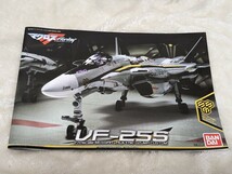 同梱可『B』【マクロスF VF-25S メサイアバルキリー オズマ機】1/72スケール プラモデル 未組立 MESSIAH VALKYRIE OZUMA CUSTOM_画像3