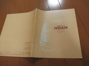 .41937 catalog # Toyota * Town Ace Noah *1997.6 issue *29 page 