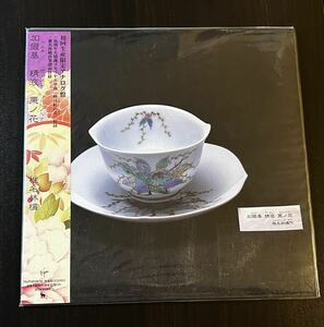 (LP) 椎名林檎 / 加爾基 精液 栗ノ花 (2003年盤)