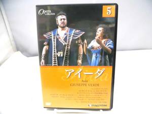 D1S　DVD　冊子欠　オペラコレクション5　アイーダ　日本語字幕付