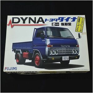 【未組立】 FUJIMI フジミ模型 プラモデル トヨタ ダイナ 後期型 2トン 1/32 011295